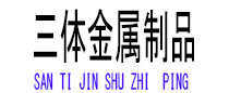 建昌光伏配件